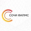 Логотип телеграм канала @sochifilms — СОЧИ ФИЛМС (Sochi Films)