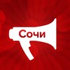 Логотип телеграм канала @sochimediasu — SochiMedia.su