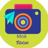 Логотип телеграм канала @sochinews1988a — Мой Sochi