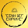 Логотип телеграм канала @sochirunsirius — СОЧИ БЕГ СИРИУС