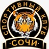 Логотип телеграм канала @sochisc — СК СОЧИ