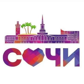Логотип телеграм канала @sochitypical — ТИПИЧНЫЙ СОЧИ ✅
