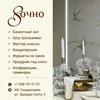 Логотип телеграм канала @sochno_desert — Лофт пространство «Sочно» (кондитерская,кейтеринг)