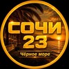 Логотип телеграм канала @sochy_23 — Сочи 2️⃣3️⃣ Чёрное море