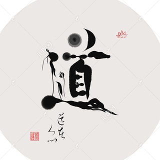 Telegram channel ⛩Путь 道 🌅 logo