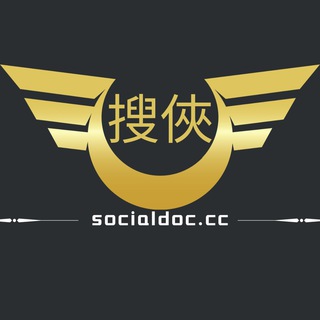 电报频道的标志 socialdoc2 — ️电报拉人💯飞机拉人💯代开会员🌐搜侠官方频道