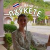 Логотип телеграм канала @socialferret — Тихой поступью на Пхукет