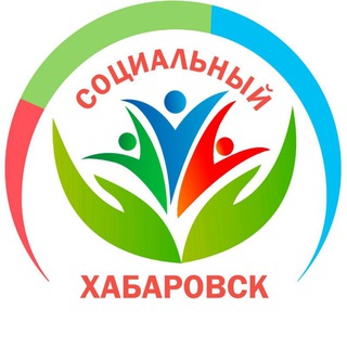 Логотип телеграм канала @socialhab — Социальный Хабаровск