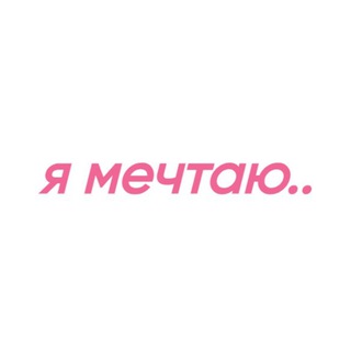 Логотип телеграм канала @society_dreamers — Переходник Miracle