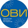 Логотип телеграм канала @societyoffreehistorians — Общество Вольных Историков