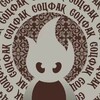 Логотип телеграм канала @sociological_family — Соцфак | Социологический факультет