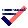 Логотип телеграм канала @sociologist_lo — Ленинградский Социолог