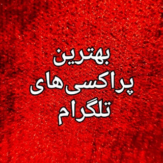 Logo saluran telegram socks5_iran — فقط پراکسی فعال رایگان - فیلترشکن پروکسی تلگرام | Proxy Telegram