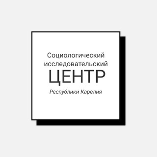 Логотип телеграм канала @socoproskarelia — Соцопросы Карелия