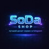 Логотип телеграм канала @sodaashop — SoDa Shop | #1 ДОНАТ СЕРВИС