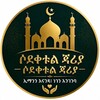 टेलीग्राम चैनल का लोगो sodeqatul_jariya — ሶደቀቱል ጃሪያ