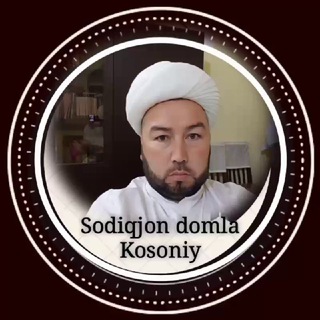 Telegram kanalining logotibi sodiqjondomla_kosoniy — СОДИКЖОН ДОМЛА | КОСОНИЙ✔️