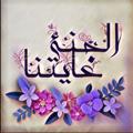 Telegram kanalining logotibi sodl0 — الجنه غايتنا 💜🌸