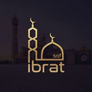 Telegram kanalining logotibi sof_ibrat — Sof Ibrat 🌙