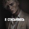 Логотип телеграм канала @sofamunel — комфортик соня🪽