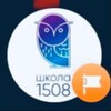 Логотип телеграм канала @sofiakovalshcool1508 — Корпус им. Софьи Ковалевской Школа 1508