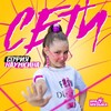 Логотип телеграм канала @sofianaumkina — София Наумкина