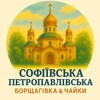 Логотип телеграм -каналу sofianewnews — Софіївська Борщагівка NN(NewNews)