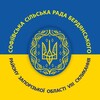 Логотип телеграм -каналу sofiivska_sr_vpo — Софіївська громада БР ЗО (ВПО)