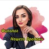 Логотип телеграм канала @sofiya_pokhodiy — Филолог нашего времени