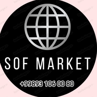 Логотип телеграм канала @sofmarket_uz_rasmiy — SOF MARKET