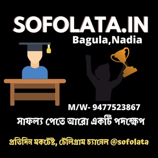 टेलीग्राम चैनल का लोगो sofolata — SOFOLATA.COM