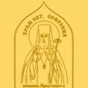 Логотип телеграм канала @sofronyirk_nvkz — Храм свт.Софрония Иркутского