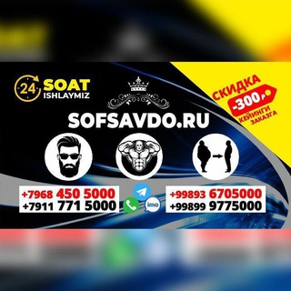 Telegram kanalining logotibi sofsavdomarket — Sofsavdo.ru Интернет Магазини