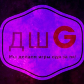 Логотип телеграм канала @softhew — ДШG разработчики игр