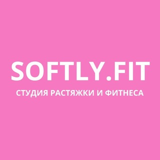 Логотип телеграм канала @softly_fit — Softly.fit // Для своих
