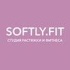 Логотип телеграм канала @softly_fit — Softly.fit // для своих