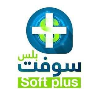 لوگوی کانال تلگرام softplus2 — سوفت بلس | Soft Plus
