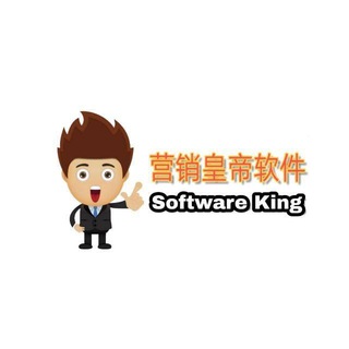 电报频道的标志 softwarekingmalaysia — Software King Malaysia 营销皇帝软件🤓