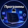 Логотип телеграм канала @softxspace — Программы 💻