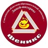 Логотип телеграм канала @sogbou_fenix — ПроФеникс📢