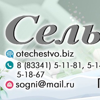 Логотип телеграм канала @sogni1931 — Сельские огни_Кикнур