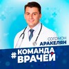 Логотип телеграм канала @sogomon_arakelyan — Согомон Аракелян
