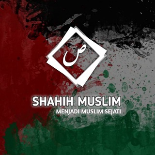 Logo saluran telegram sohihmuslim — Shahih Muslim