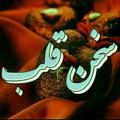 لوگوی کانال تلگرام sokhaneghalb — سخن قلب