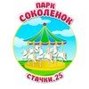 Логотип телеграм канала @sokolenokpark — Парк "Соколёнок"