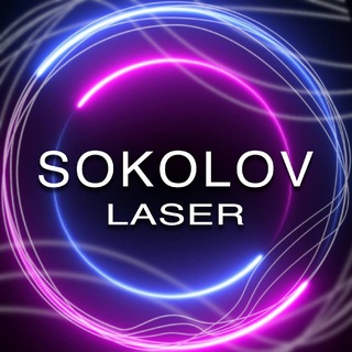 Telegram channel 🟢 Удаление тату в Москве #1 / Sokolov Laser logo