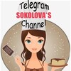 Логотип телеграм канала @sokolovafoodblog — Евгения Соколова | Рецепты I Семья I Дом