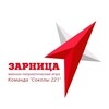 Логотип телеграм канала @sokoly221 — Зарница 2.0 «Соколы 221»