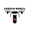 Логотип телеграм -каналу sokoly_foksa_47 — Соколи Фокса