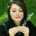 لوگوی کانال تلگرام sokootearezo — سکوت آرزو